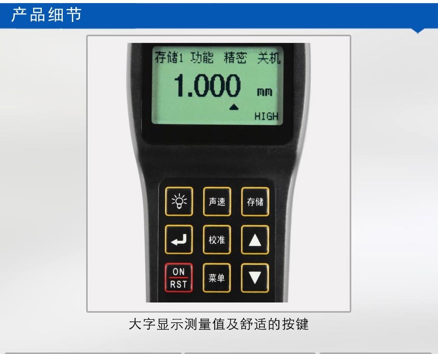 UD-3高精度測(cè)厚儀_02.jpg