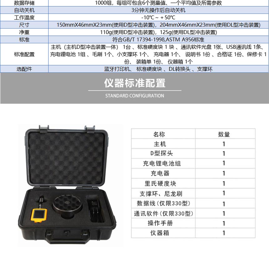 HDY330筆試硬度計(jì)_06.jpg