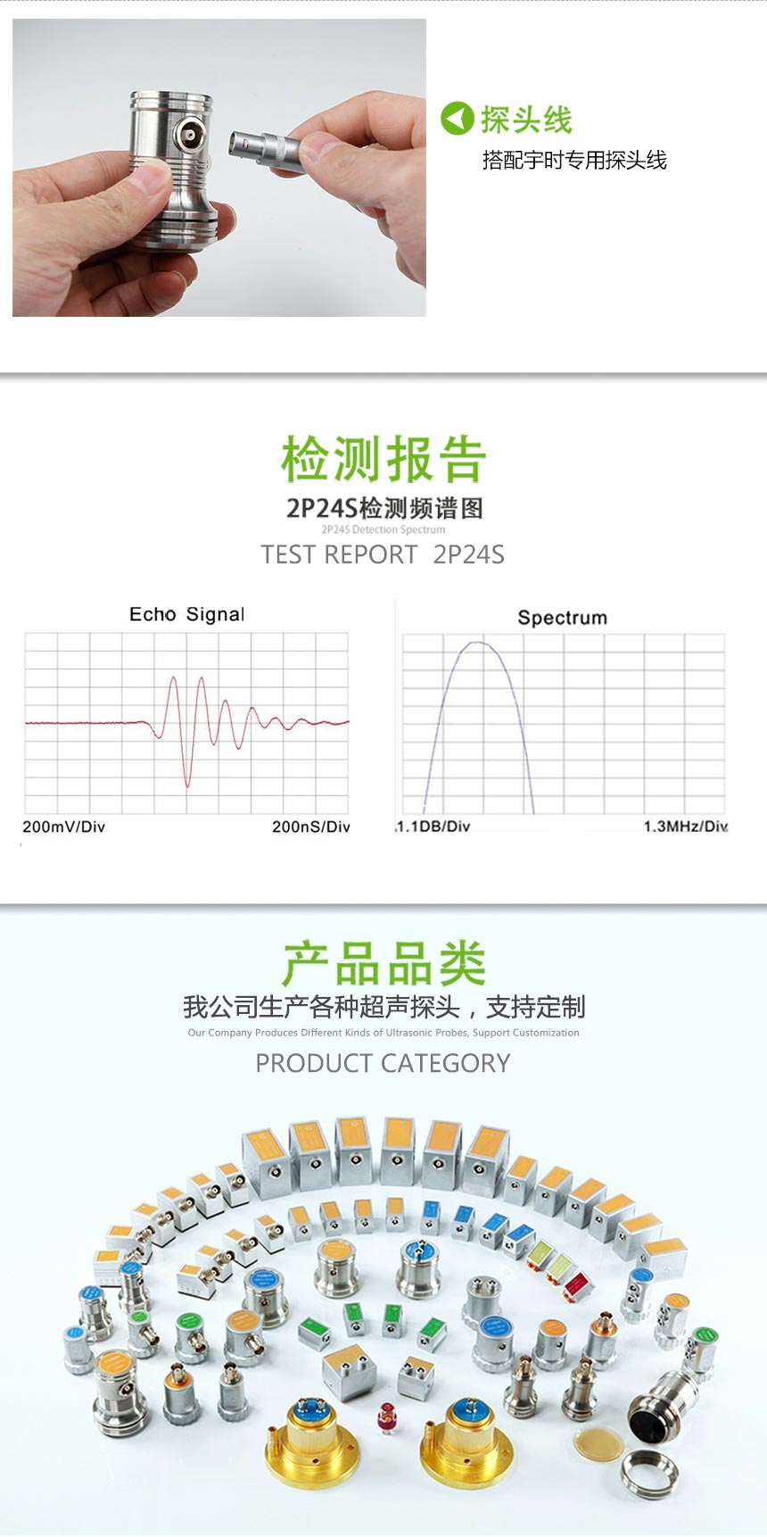 軟保護(hù)膜探頭_04.jpg